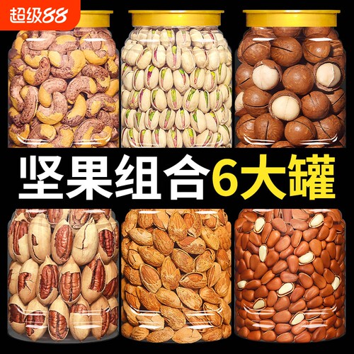 东赛良品混合坚果|超5000次加购