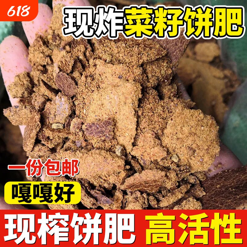 发酵菜籽饼肥料饼肥底肥油饼蔬菜有机肥料养花农家现榨新鲜瓜果