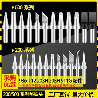 高温电焊台铜配件|177人收藏