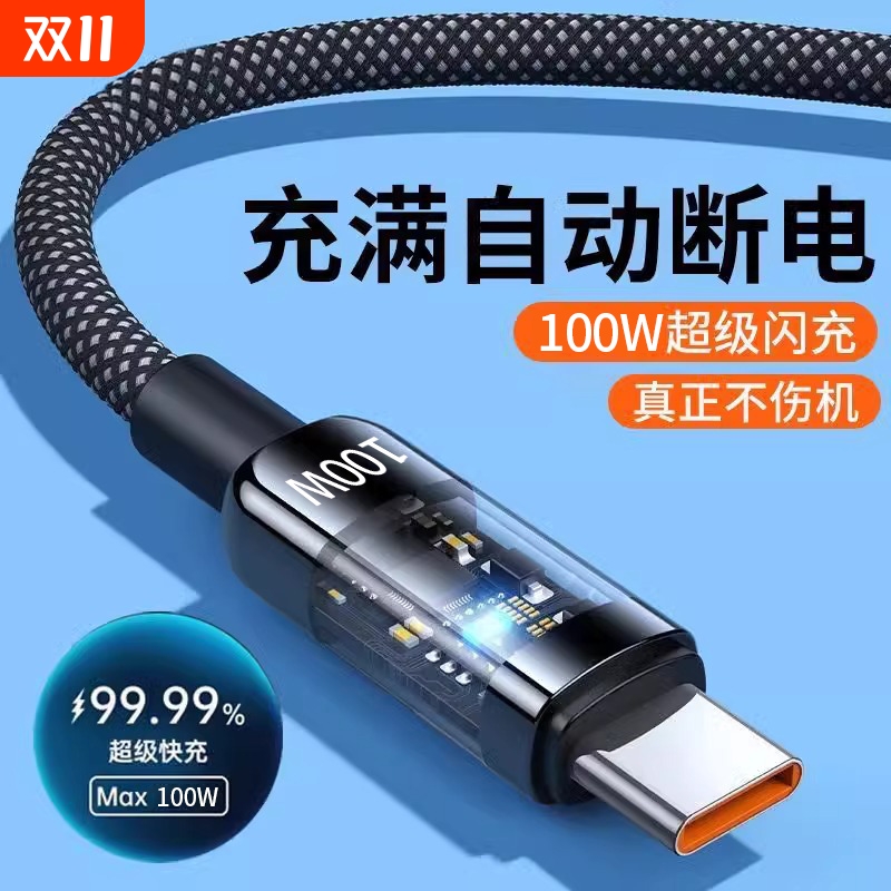 【3C认证】手机Typec充电线