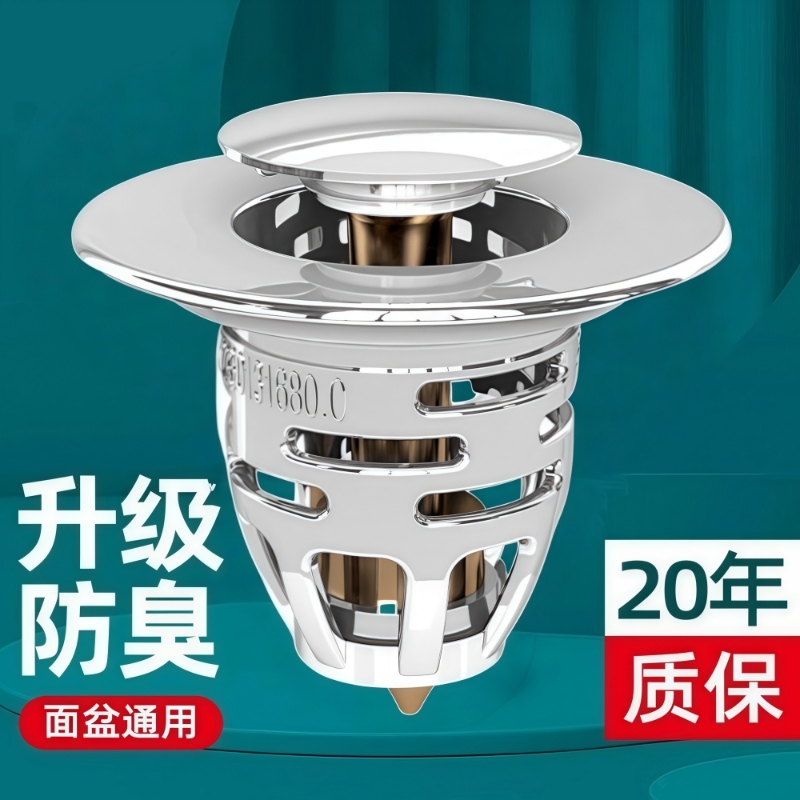 弹跳铜芯洗手盆洗脸盆漏水塞子台面盆过滤防臭堵配件按压式下水器