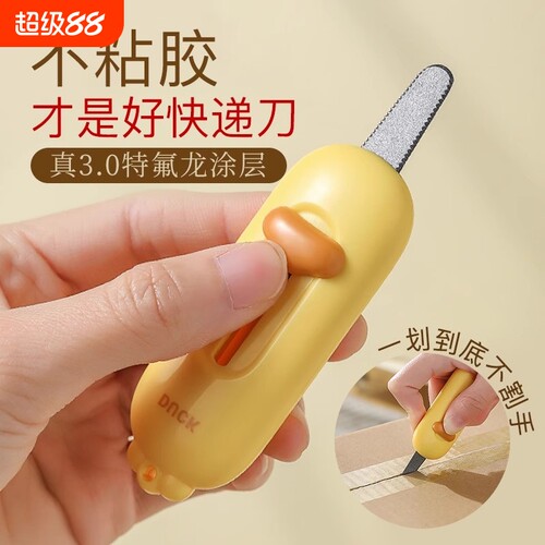 磁吸开箱刀拆包裹快递神器迷你便携小号小刀多功能美工刀三件回弹