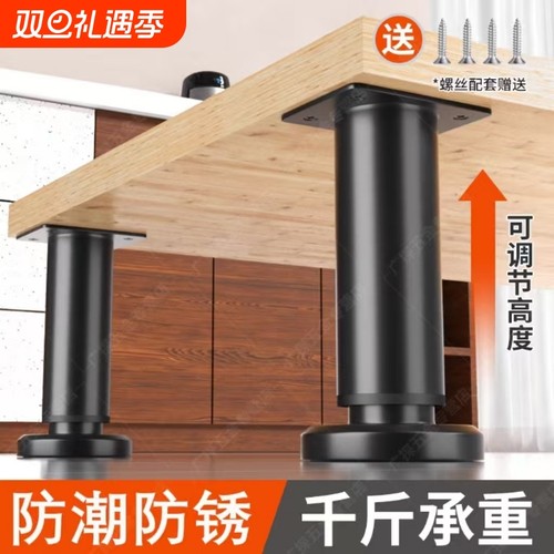 【800人收藏】可调节家具支撑脚