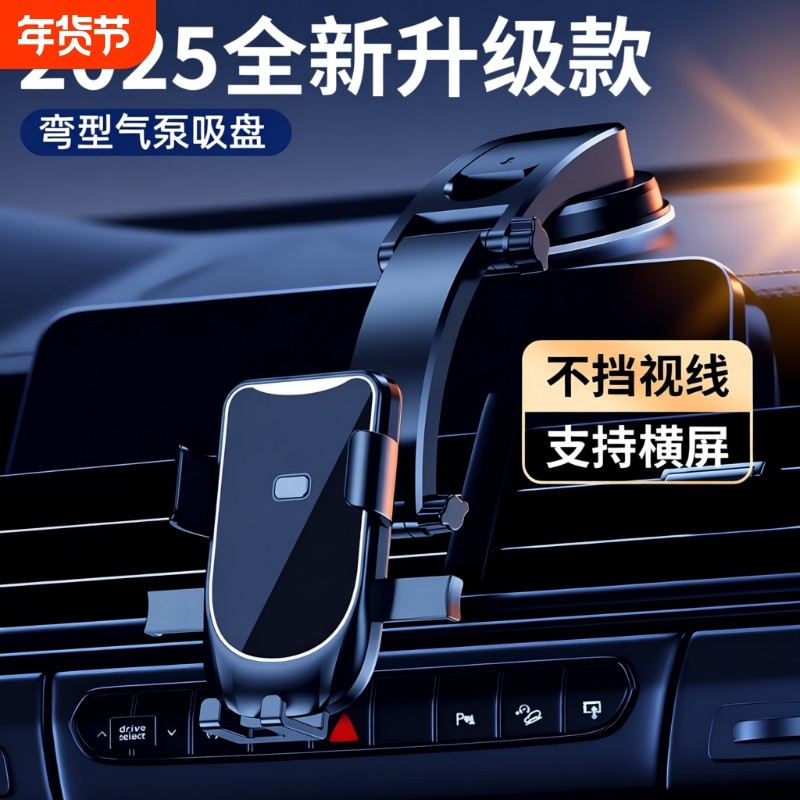 车载手机支架吸盘式2024新款汽车内用仪表台导航固定稳固支撑支驾,汽车用品/电子/清洗/改装,车载手机支架/手机座,淘宝优惠券,粉丝福利购,淘宝优惠卷