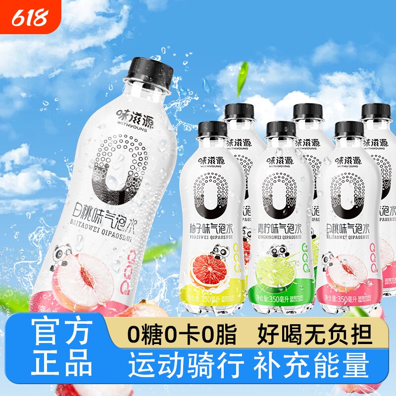 【多sku可选】味滋源电解质水350ml*12瓶