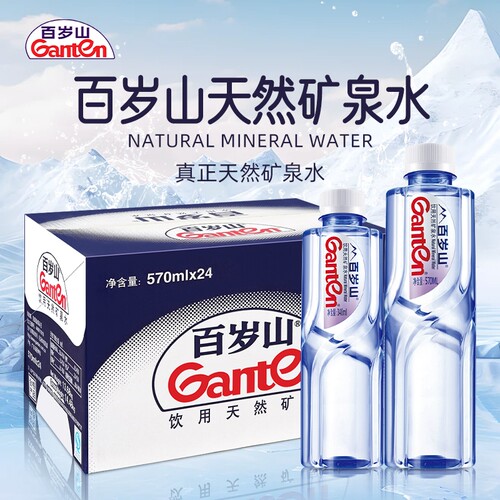 百岁山饮用水天然矿泉水570ml*24瓶整箱会议便携348毫升办公家庭