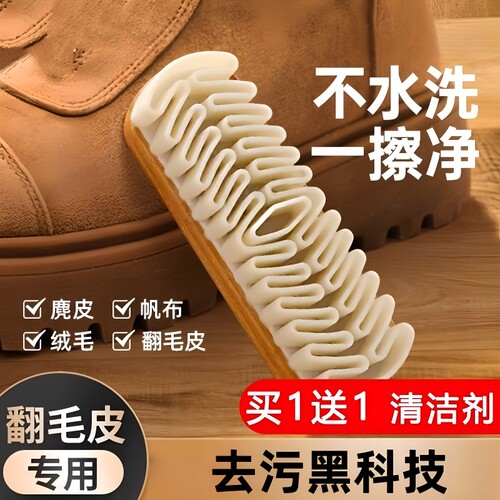 绒面清洁鞋刷子翻毛皮