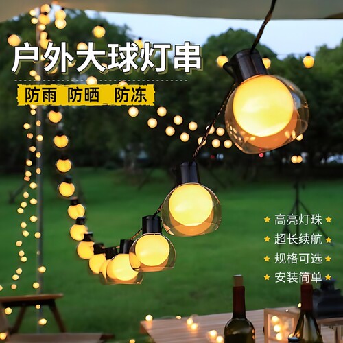 户外露营氛围灯太阳能圆球灯串
