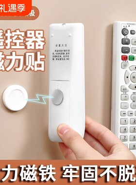 遥控器收纳磁吸磁片插排免打孔