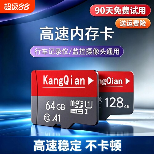 行车记录仪专用TF卡32G/64G/128G汽车监控存储卡tf卡通用卡无人机