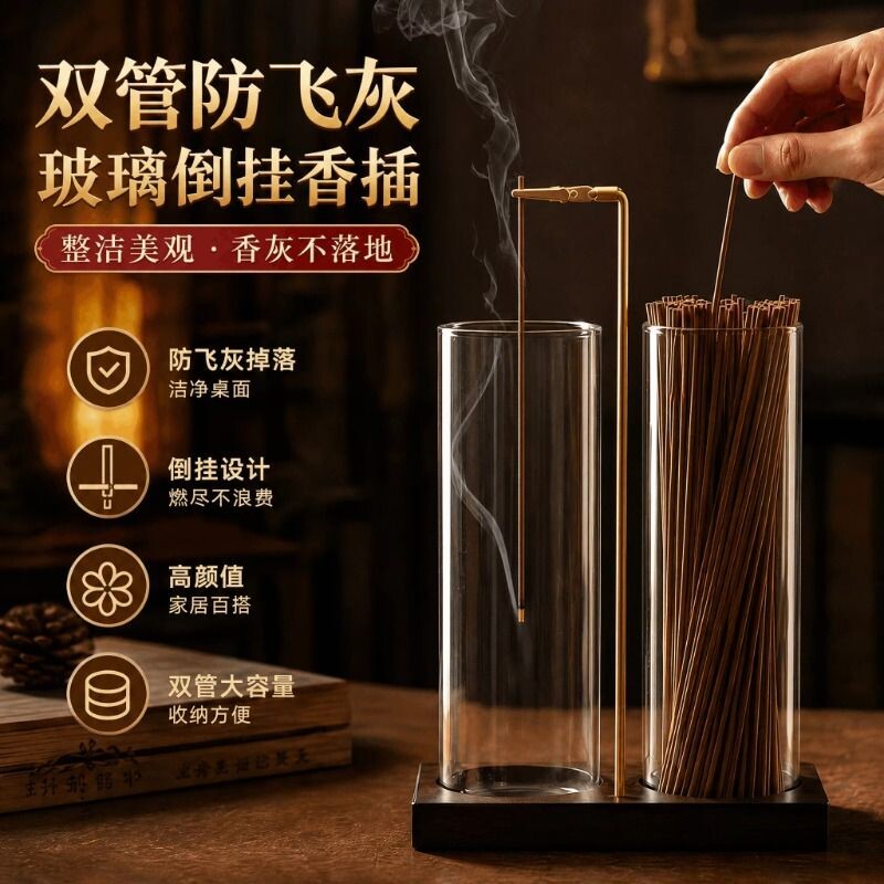 双管玻璃倒挂香插盘线香创意收纳图片