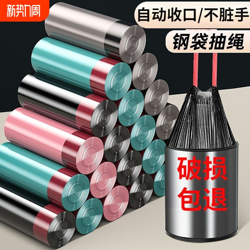 垃圾袋家用手提式加厚抽绳式厨房办公室黑色大号学生实惠装塑料袋