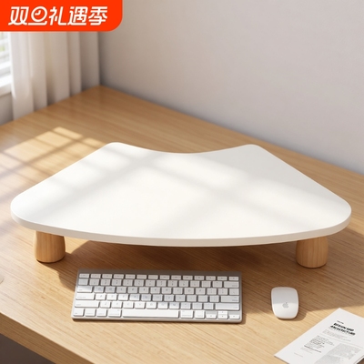 转角电脑增高架屏幕垫高架