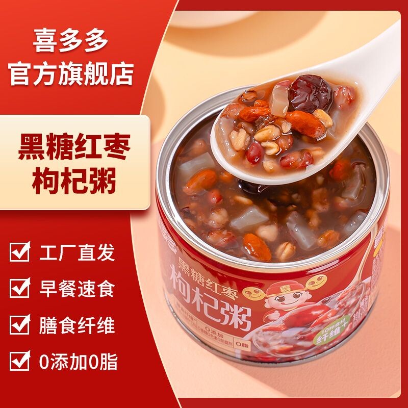 喜多多黑糖红枣枸杞粥桂圆莲子八宝粥整箱装即食早餐粥方便速食图片