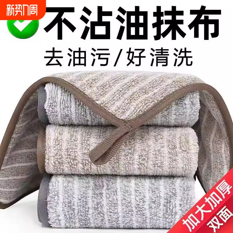 竹炭纤维洗碗抹布厨房去油抹布不沾油不毛洗碗巾吸水加厚厨房抹布