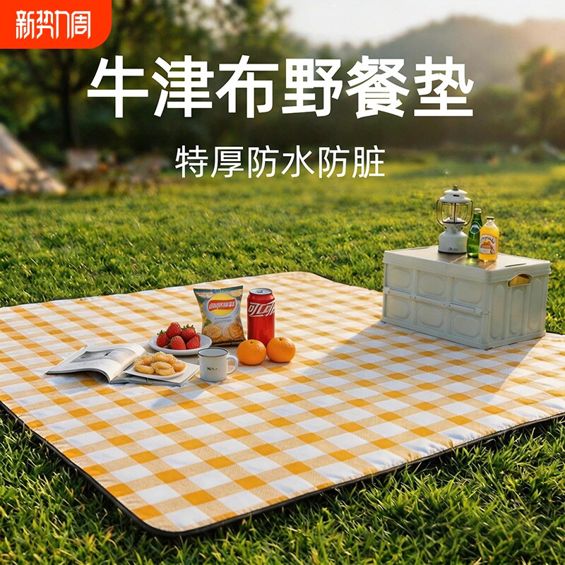 户外加厚牛津布防潮野餐垫露营地野营外出防水布便携帐篷草坪垫子
