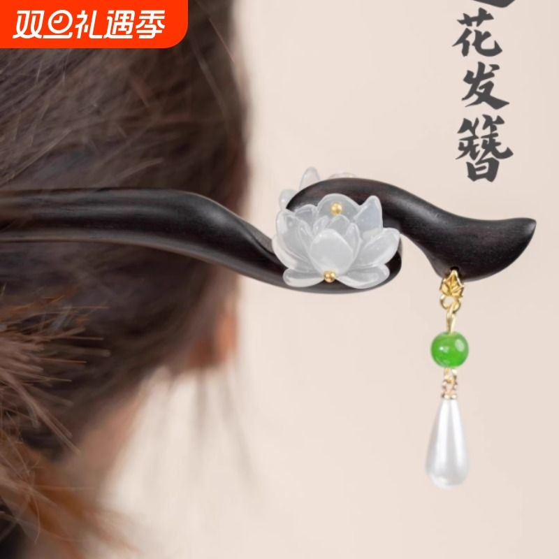 古风莲花檀木发簪女中式步摇流苏盘发簪子日常高级感发钗配饰双面