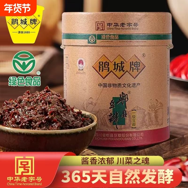 鹃城牌豆瓣酱豆瓣郫县红油正宗火锅一级商用桶装四川15餐饮15kg,粮油调味/速食/干货/烘焙,豆瓣酱/豆酱/黄豆酱,淘宝优惠券,粉丝福利购,淘宝优惠卷
