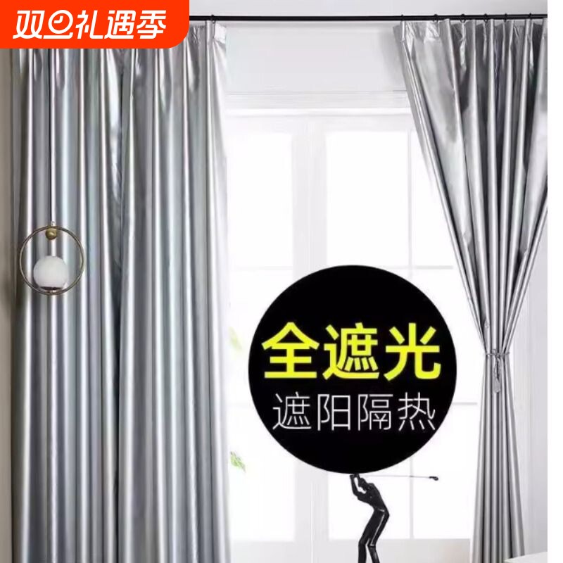 反光窗帘遮光挂钩式短款遮光布内衬强遮光隔热老式简易挂绳挡光用