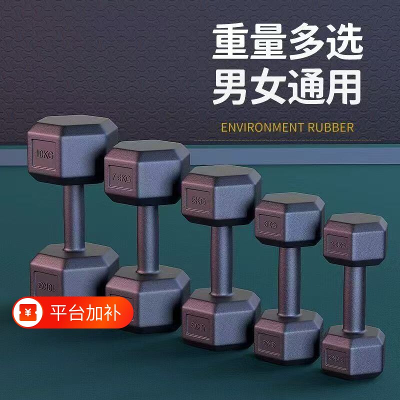 哑铃男士健身家用器材青少年 练力量杠铃10公斤六角小哑铃5kg一对
