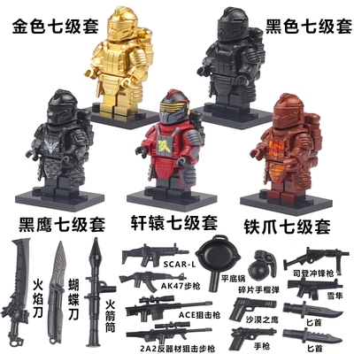 和平精英地铁逃生七级套积木人仔