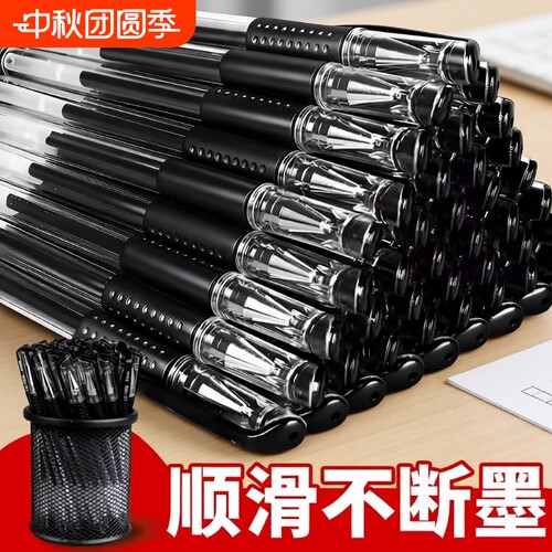 中性笔签字笔圆珠笔黑笔红笔蓝笔