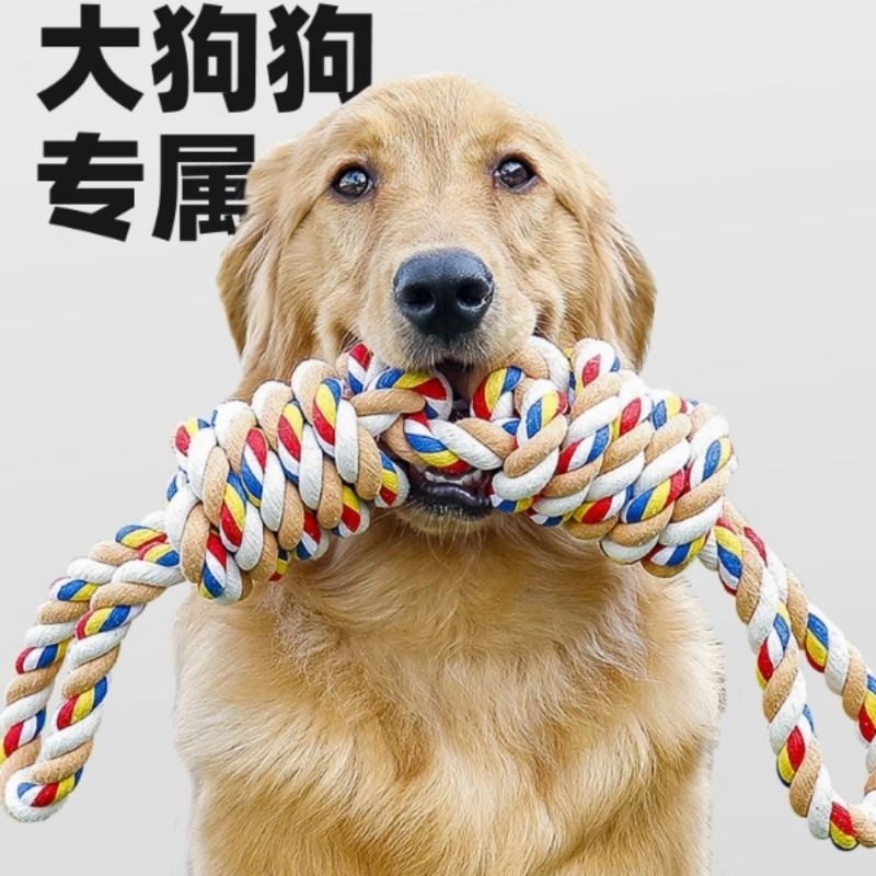 狗狗绳结玩具大型犬专用撕咬磨牙拔河专用互动绳子宠物狗绳耐咬
