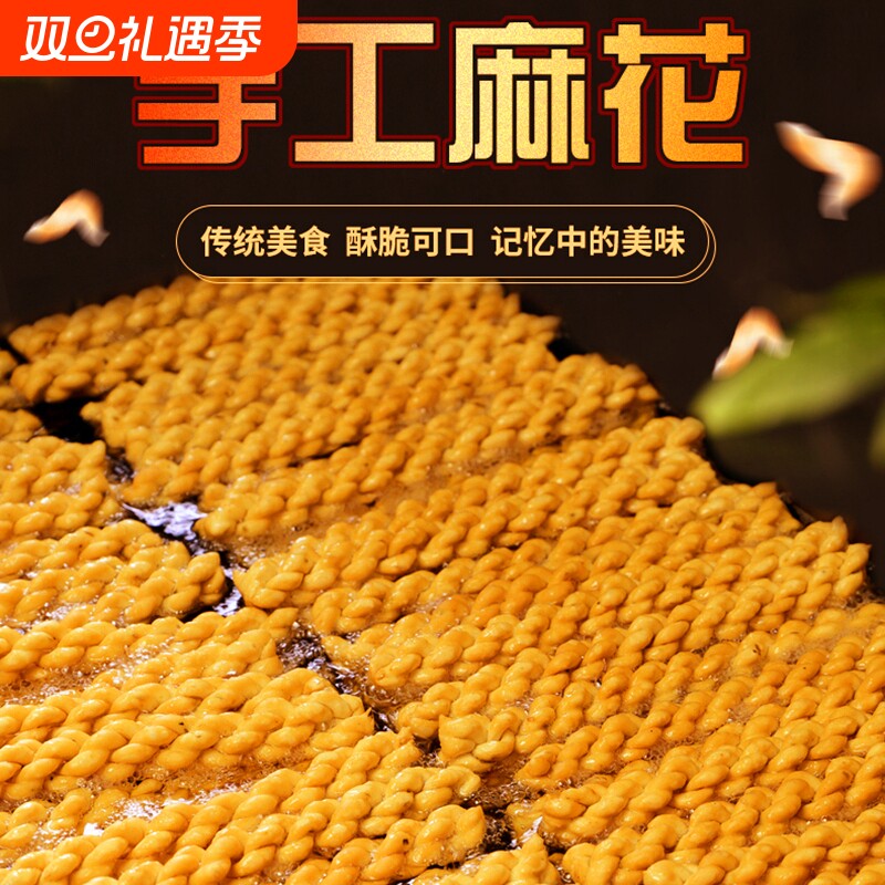 运城手工大麻花酥脆老式稷山麻花椒叶茴香老酵面麻花糕点山西特产