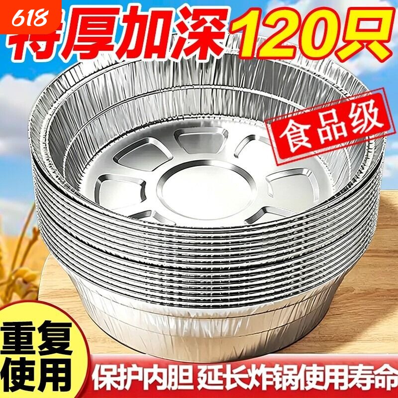 超大号空气炸锅锡纸碗锡纸盘专用纸烧烤箱锡箔碗家用锡纸盒食品级