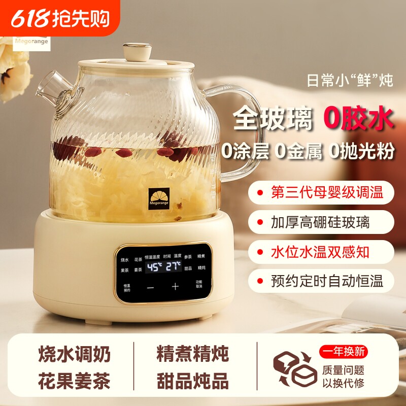 全玻璃恒温养生壶纯玻璃智能热水壶高硼硅烧水壶小型办公室煮茶壶
