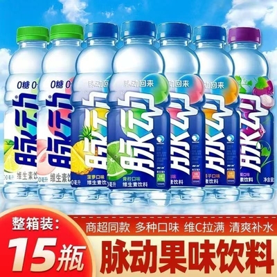 脉动600ml*15瓶整箱青柠菠萝桃子橘子电解质多口味维生素功能饮料