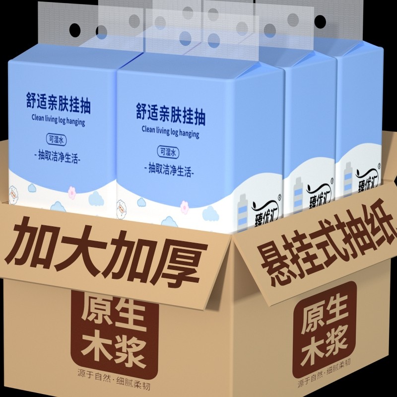 10大提悬挂式纸巾抽纸宿舍擦手纸餐巾纸面巾纸卫生卷纸厕纸厨房纸