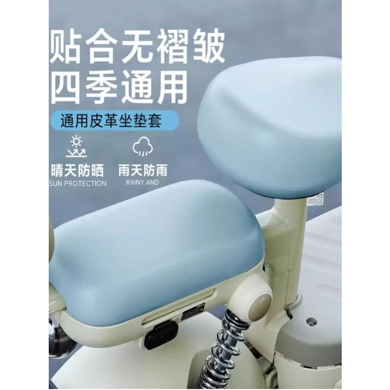 电动车座套防水防晒电瓶车坐垫套小型电车皮革座椅套