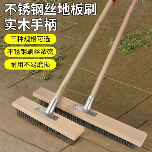 不锈钢钢丝刷地板刷子去青苔神器