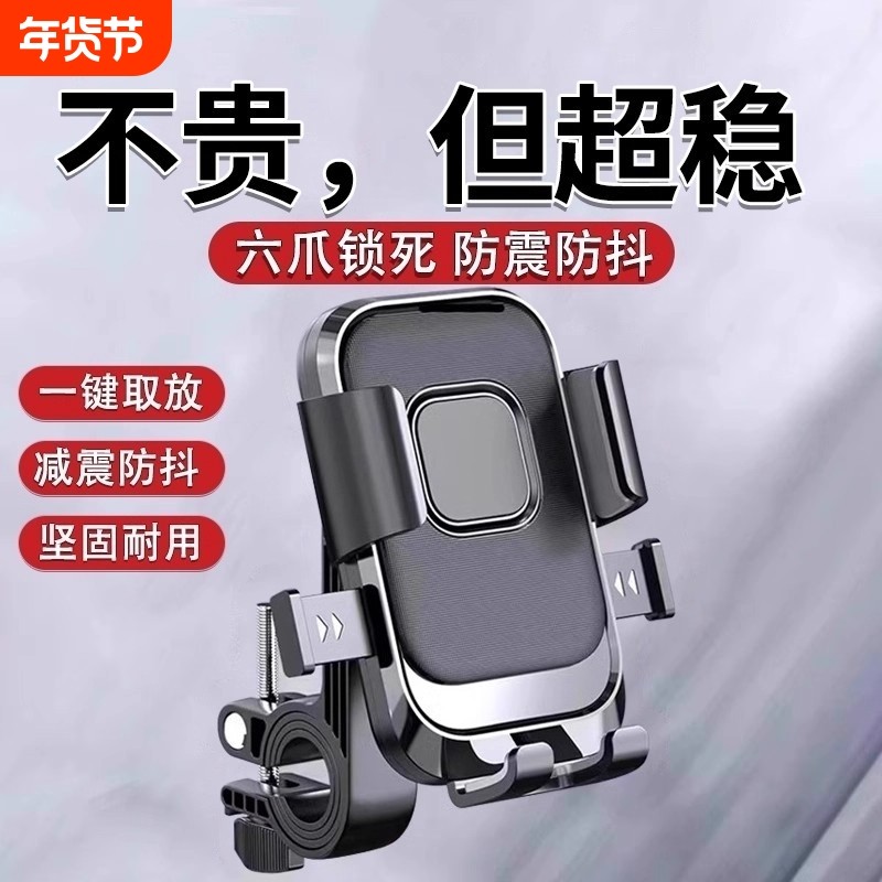 电动车手机支架电瓶摩托车自行车外卖导航防震放手机支架骑行固定