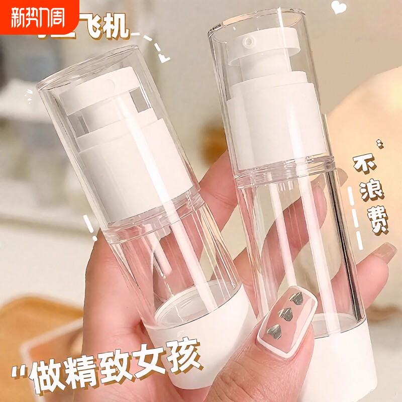 旅行真空乳液瓶按便携膏霜面霜小样喷雾瓶子化妆护肤品分装瓶空瓶