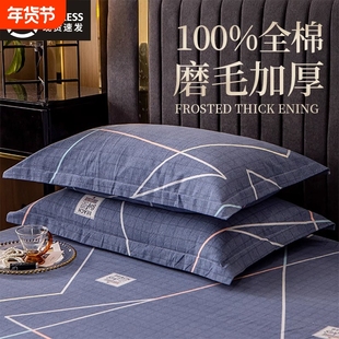 纯棉枕套一对装磨毛单个成人枕芯内胆套48x74cm100全棉枕头套加厚