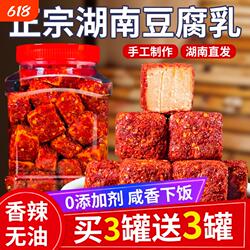 现拌等15天再吃手工豆腐乳湖南香辣霉豆腐麻辣下饭菜红方