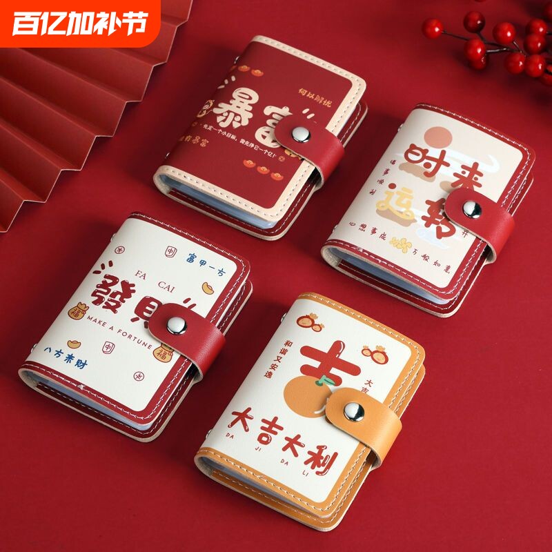 国潮卡通卡包女防盗刷多卡位超薄大容量个性小巧卡套银行卡片夹