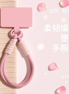 手机挂绳高级纯色挂件编织多功能手绳手腕红色2025年新年款手机链手机壳卡片ccd结实耐用包包挂饰diy