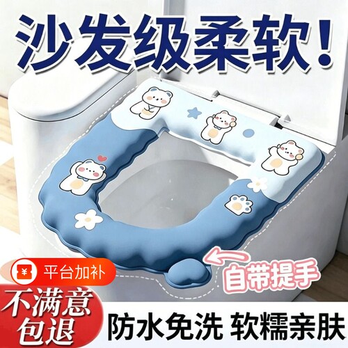 马桶坐垫防水四季用|千人加购