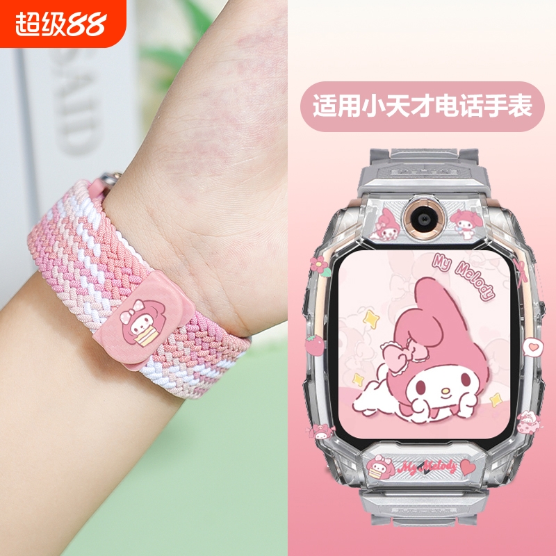 适用于小天才电话手表的表带Z11z10/z9/z8a/z7s/z6proQ3D5U5磁吸闪扣编织手表带q2a/d2a/d3/q1a/z6/卡通表带