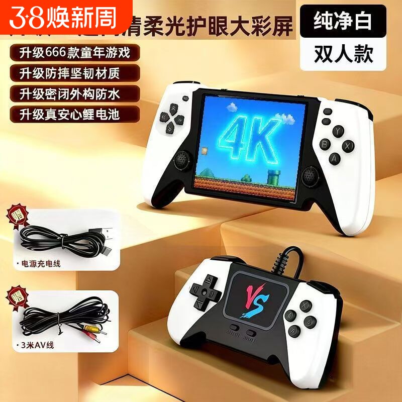 2026新款大屏幕高清掌上游戏机怀旧俄罗斯方块便携经典投屏电视