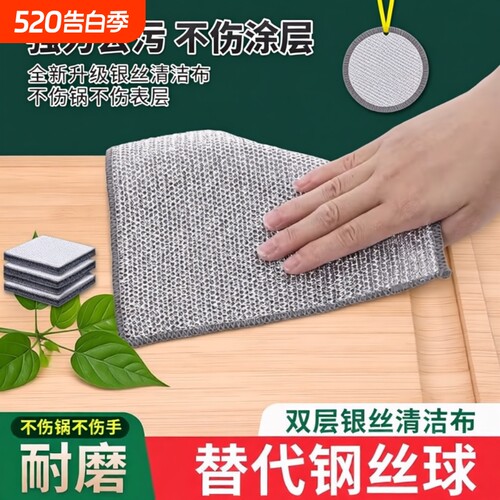 钢丝球抹布厨房专用加厚洗碗布