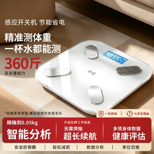 体重秤高精准度家用电子秤充电款