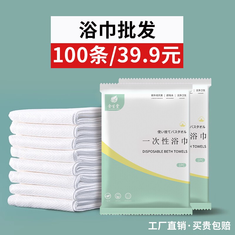 一次性浴巾旅行单独包装的毛巾压缩加厚加大旅游酒店用品床单便携
