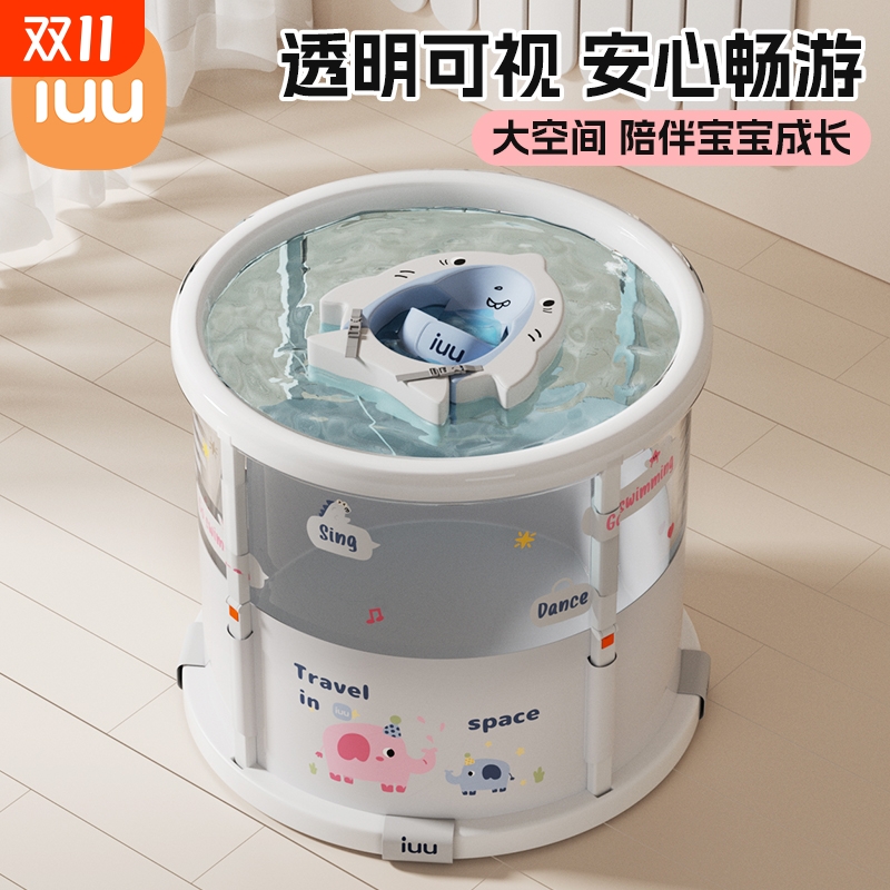 IUU婴儿游泳桶儿童泡澡桶透明