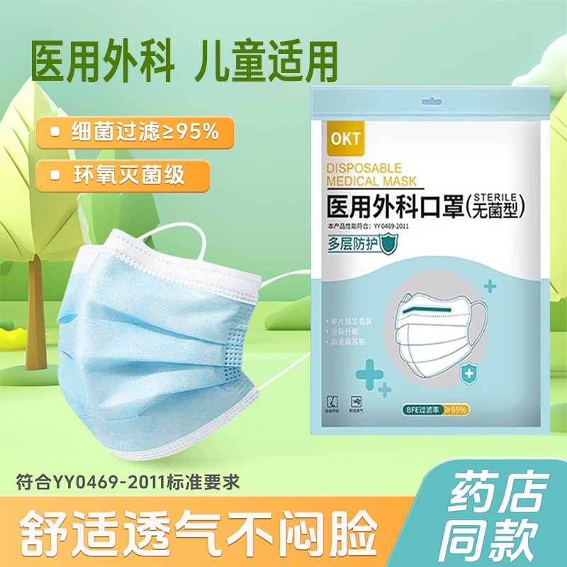 儿童口罩医用外科一次性医疗小学生小孩专用正品正规4到12岁健康