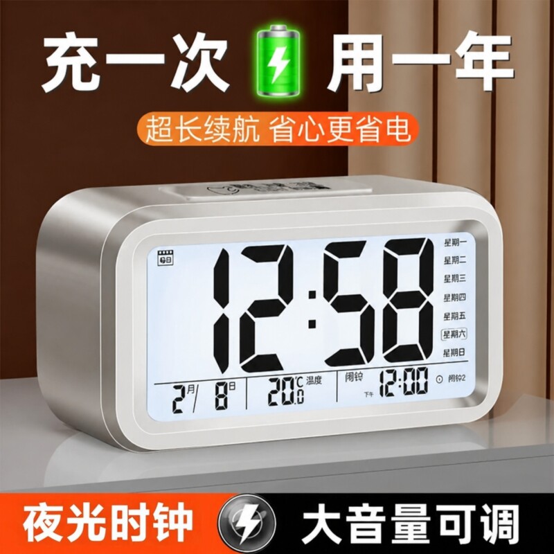 2026新款多功能智能电子时钟图片