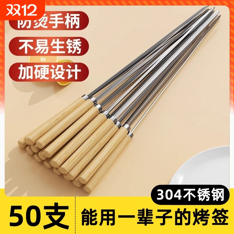 不锈钢烧烤签子|超9000次加购